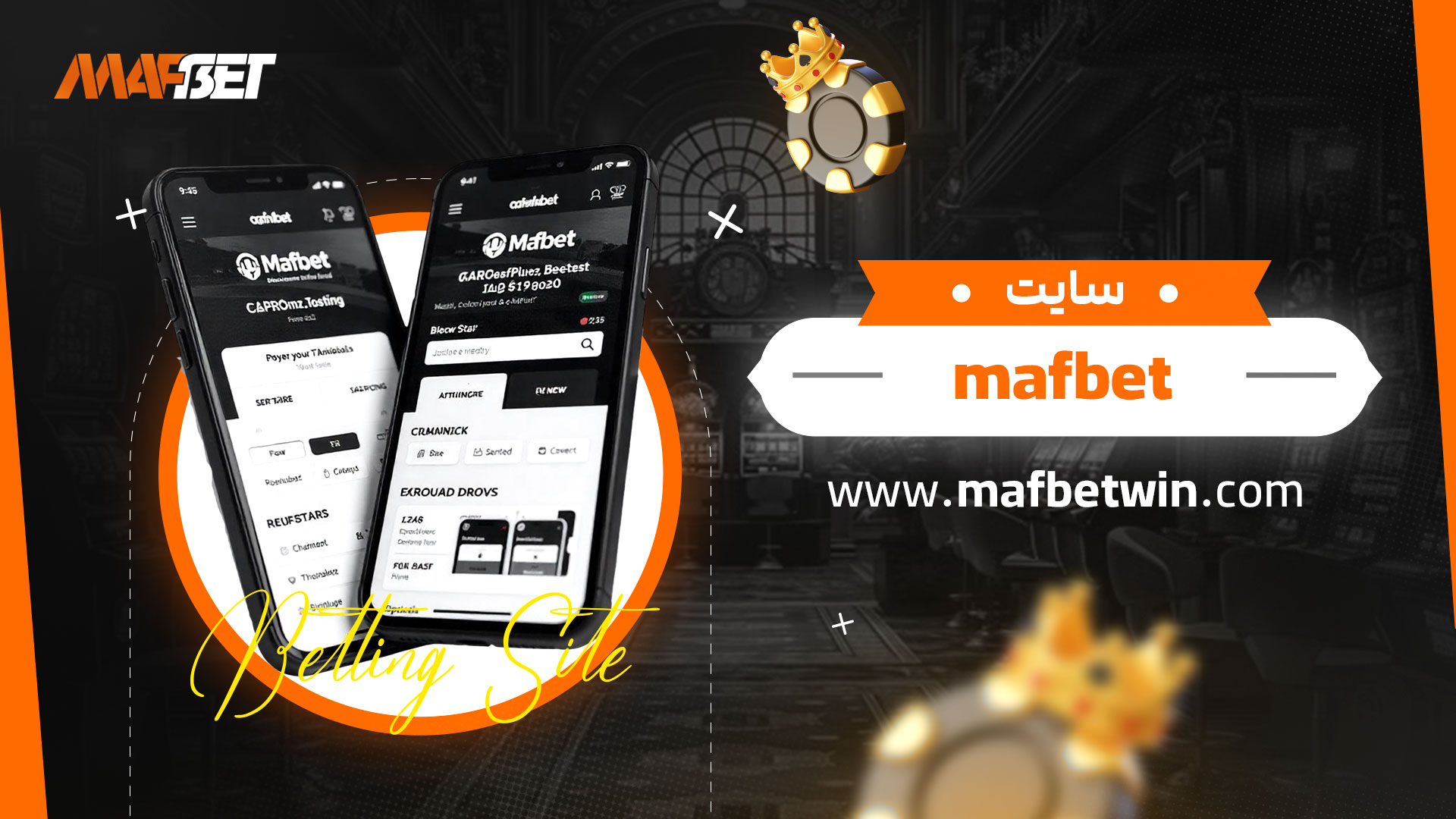 سایت-mafbet