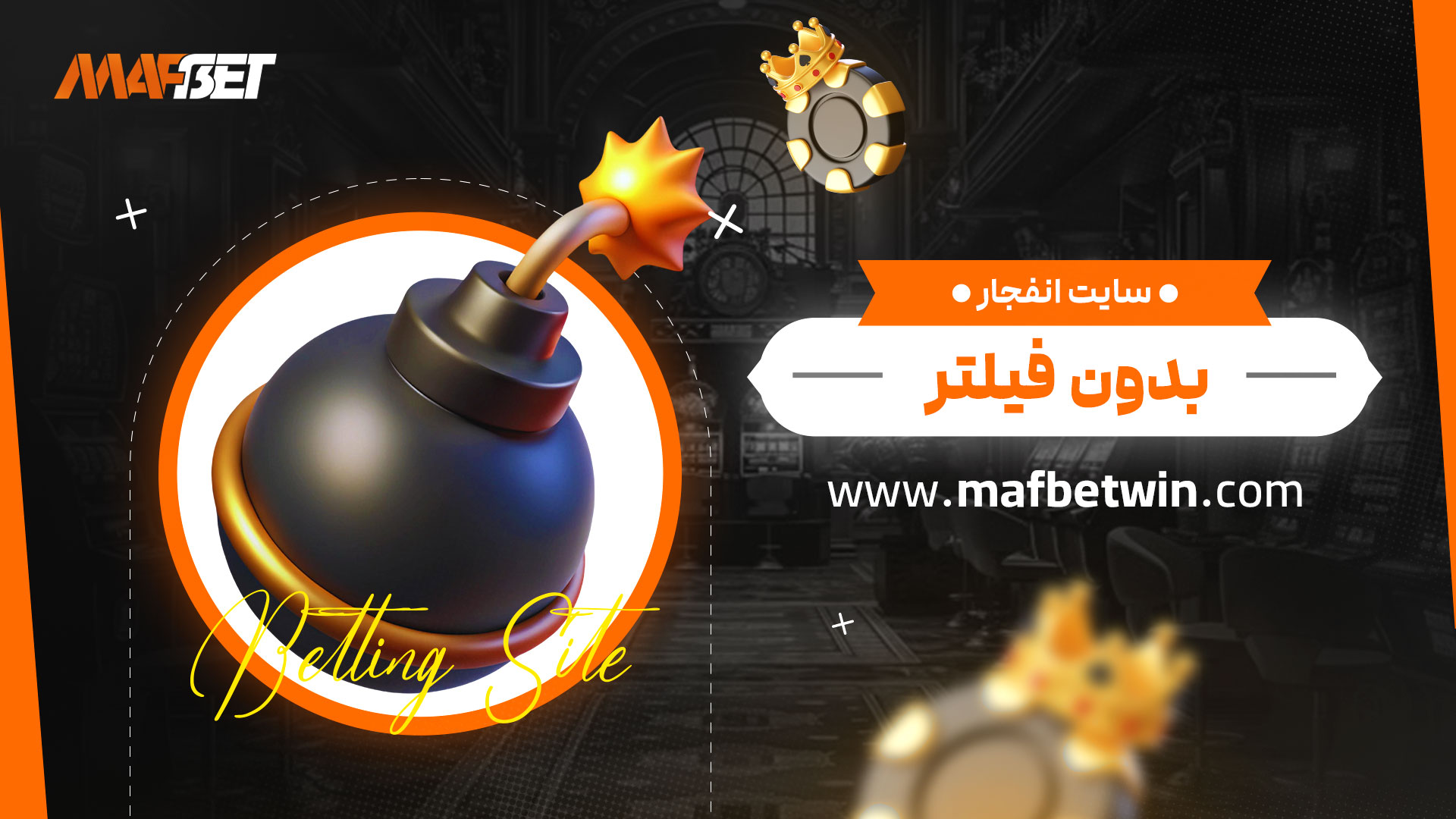 سایت-انفجار-بدون-فیلتر