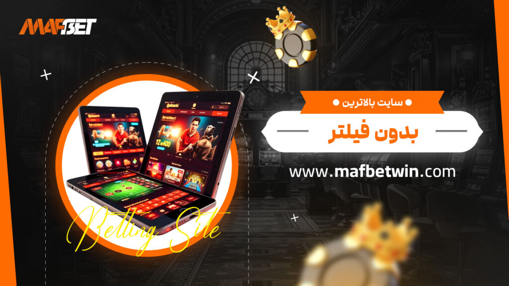 سایت بالاترین بدون فیلتر
