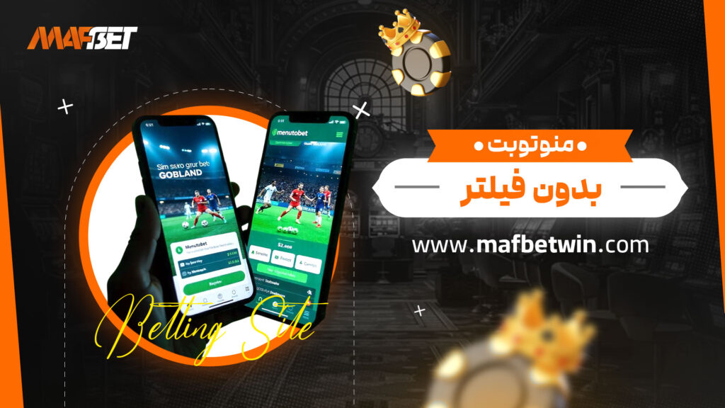 منوتوبت بدون فیلتر