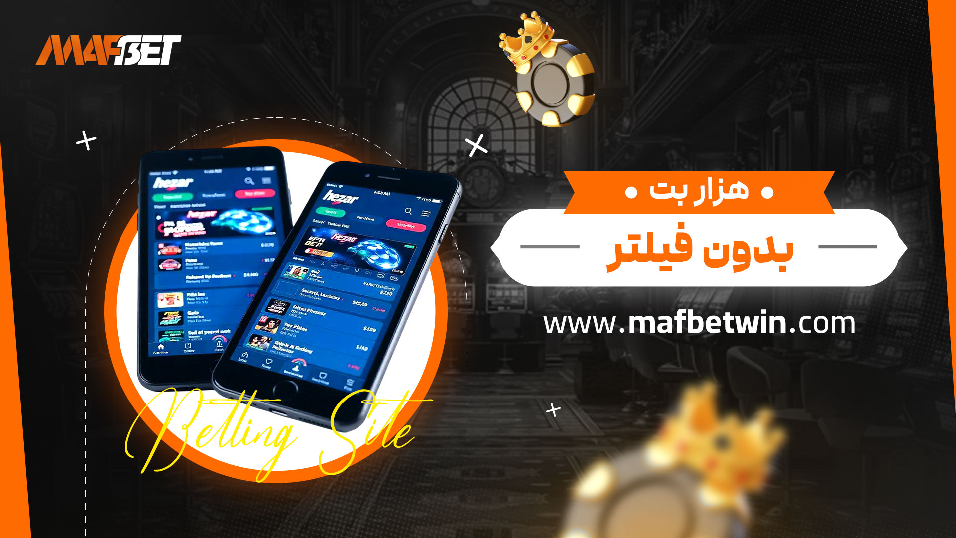 هزار-بت-بدون-فیلتر