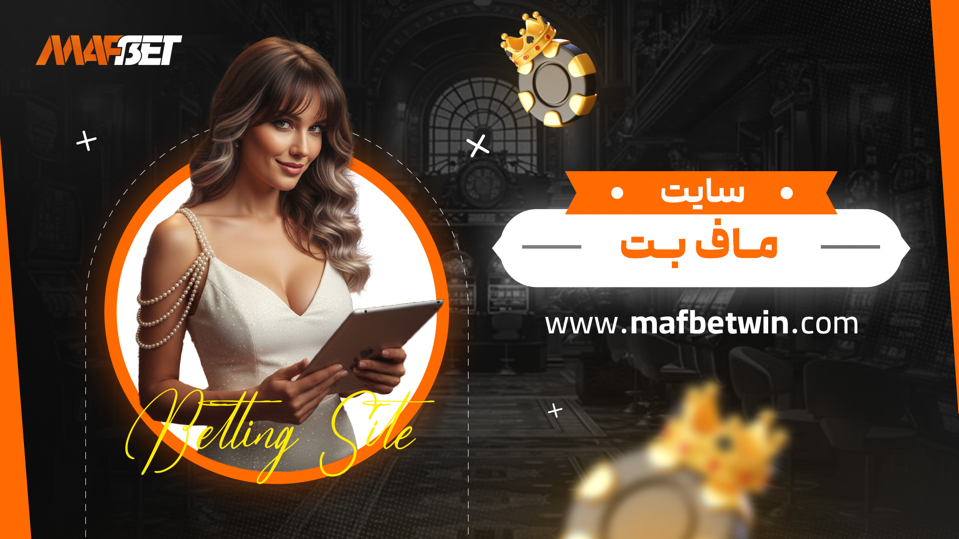 سایت-ماف-بت سایت-ماف-بت