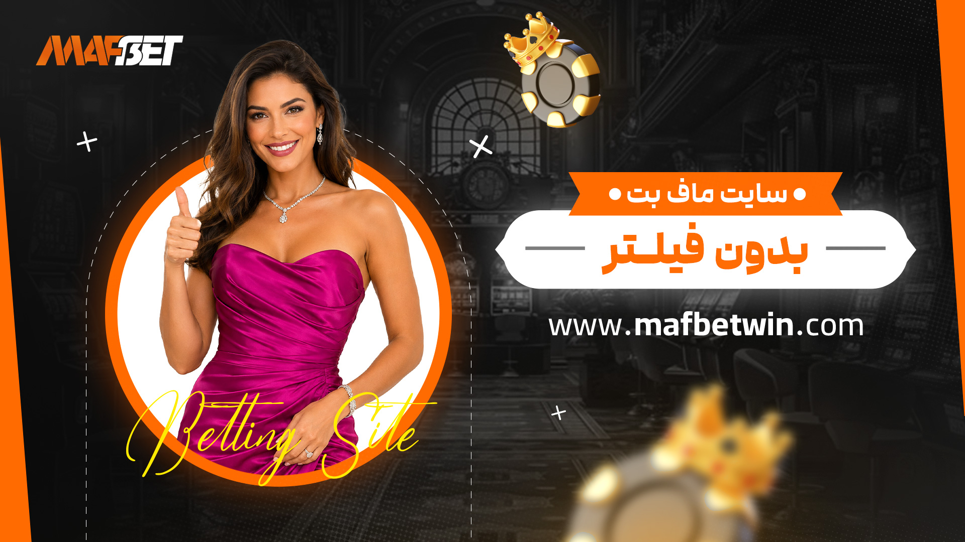 سایت-ماف-بت-بدون-فیلتر سایت-ماف-بت-بدون-فیلتر